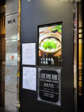 螢光幕顯示出招牌菜