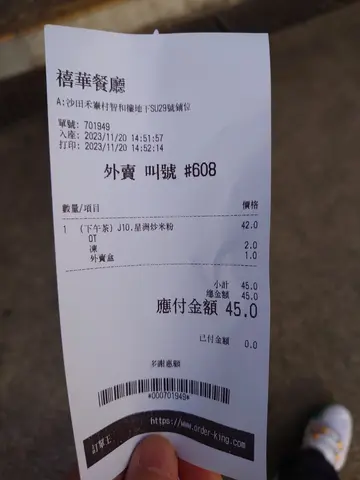 店內得三四枱客, 我卻乾等了四個字.