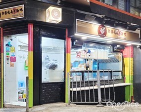 你當我是羊渣吧
