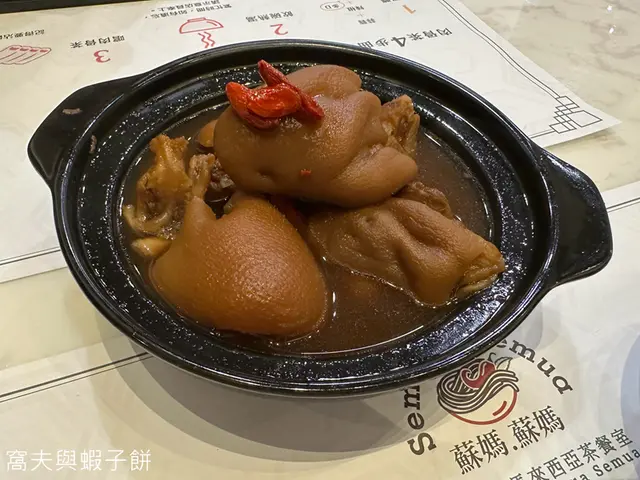 豬腳彎肉骨茶