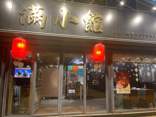 Review of The Moonious by martinchoy32 | OpenRice Hong Kong Review of The Moonious (Tsim Sha Tsui) - martinchoy32