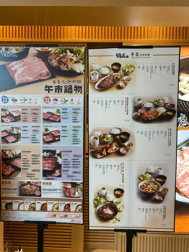 午市放題+定食