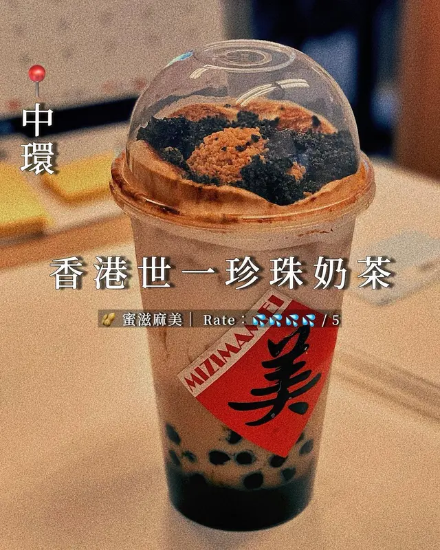 花芝黑糖珍珠鲜奶