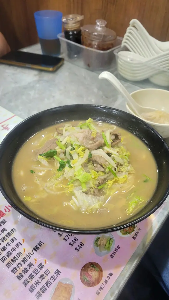 羊肉湯拉麵