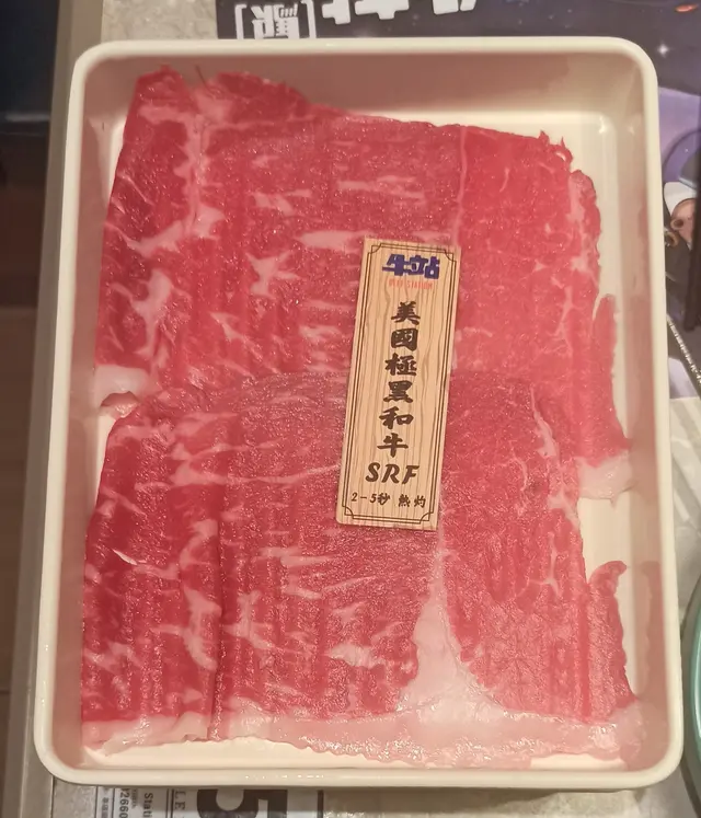 美國極黑和牛SRF