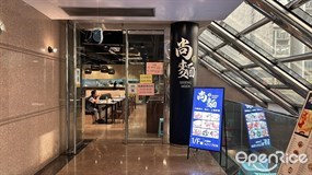 尚麵