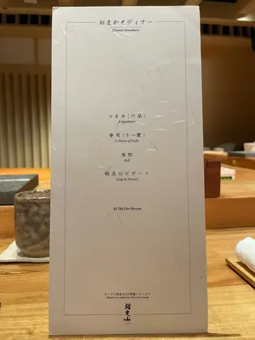 晚市餐牌