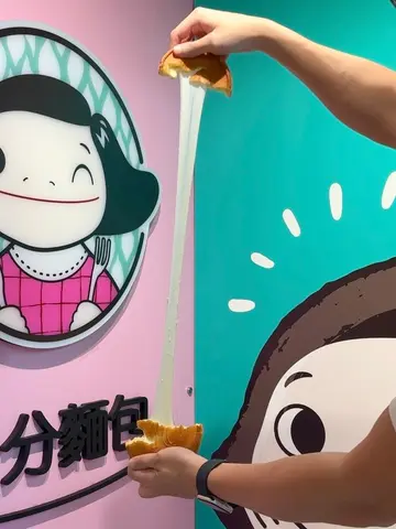 10分麵包