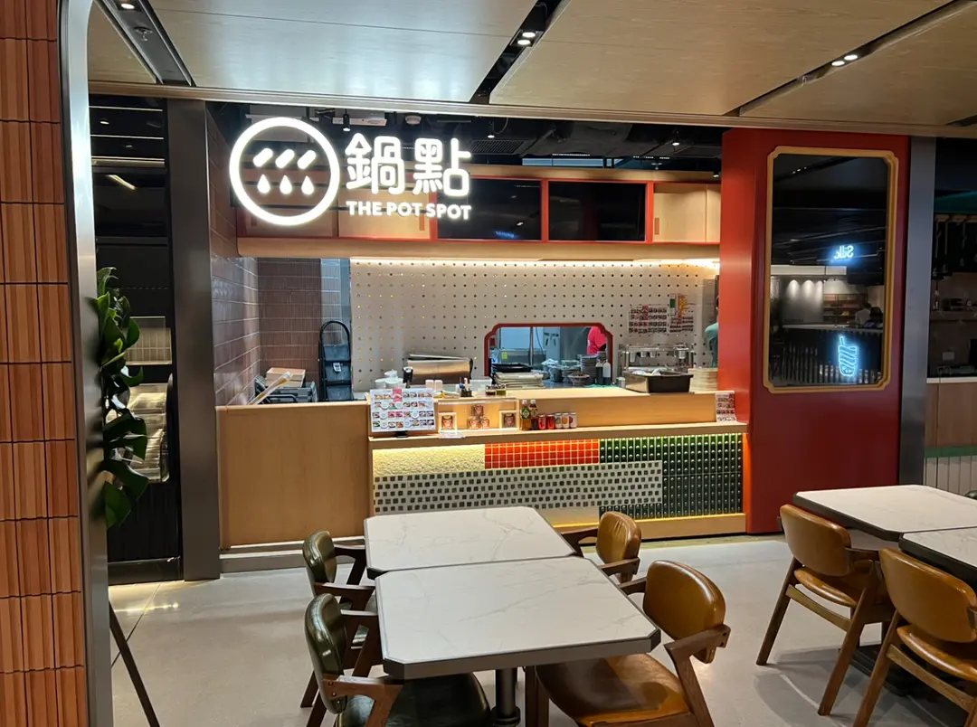 鍋點 (希慎廣場)