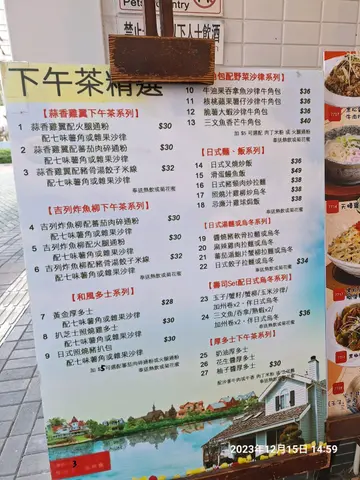 下午茶餐