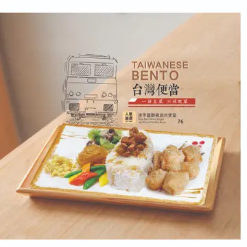 主餐牌