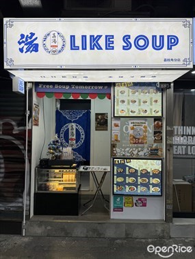 荔湯