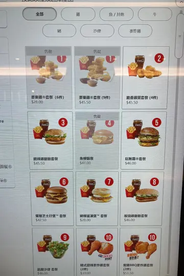 🤣麦当劳冇麦乐鸡