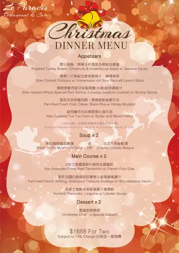 2023 Christmas Dinner Menu