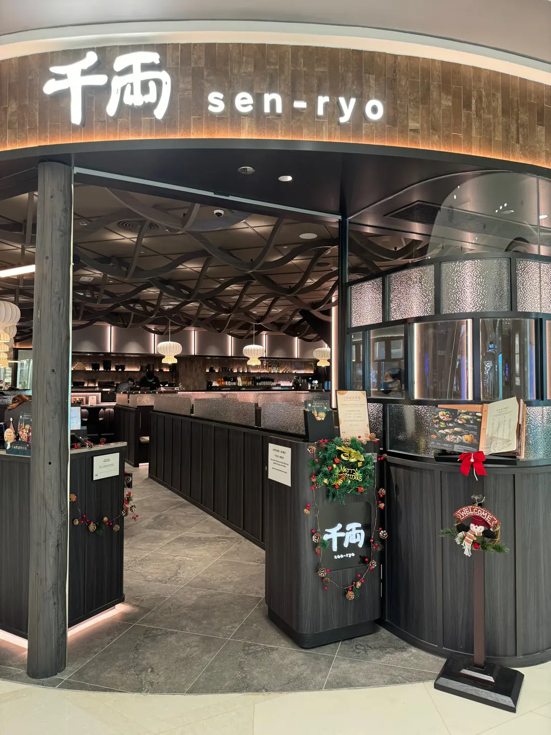 千両 (將軍澳中心)