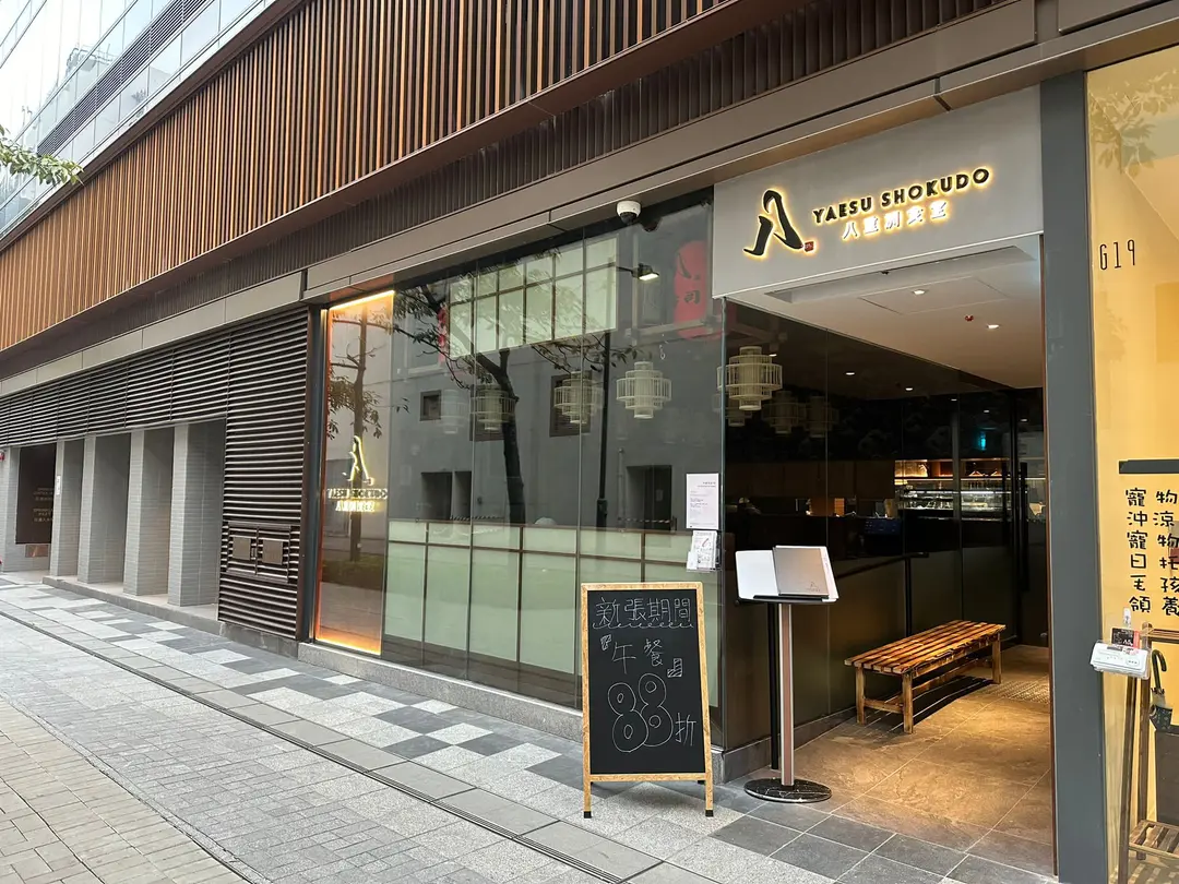 八重洲食堂