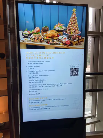 圣诞自助餐