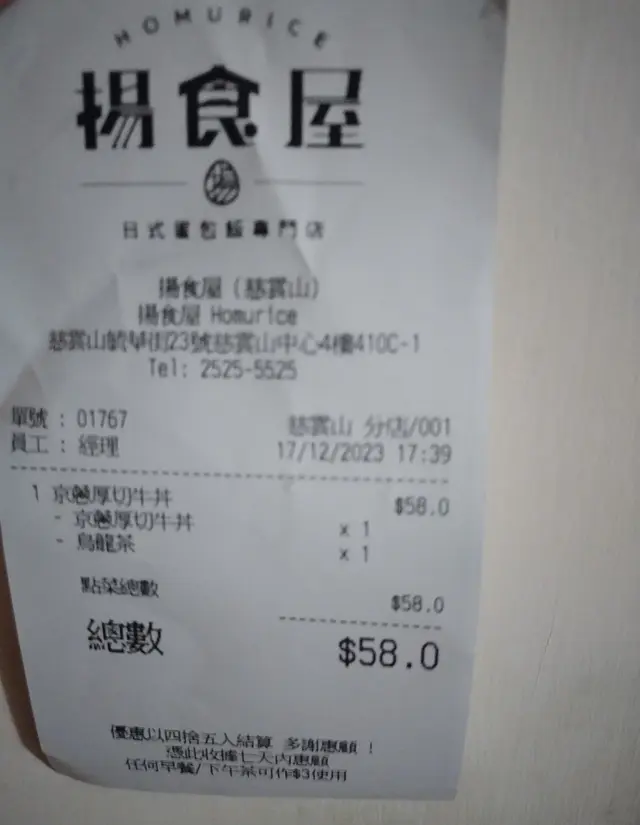 搭配烏龍茶/可樂/是日餐湯/熱飲任何一款不需加錢。