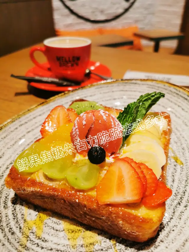 鮮果焦糖朱古力脆脆法式多士