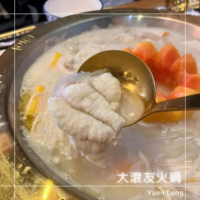 雪白誘人 • 龍躉片木瓜魚湯
