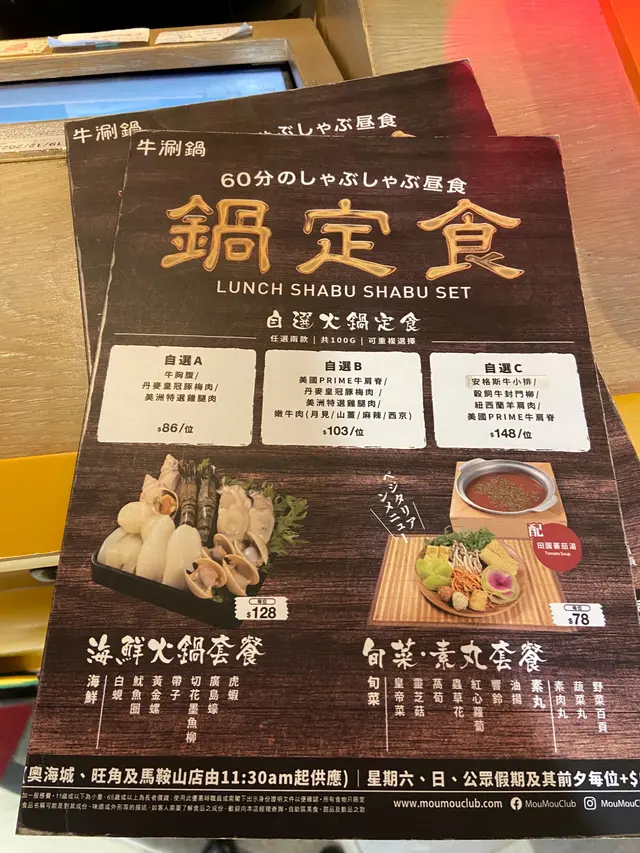 60分鐘午市套餐