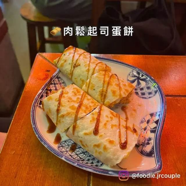 🫔肉鬆起司蛋餅