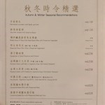 20231215 Menu