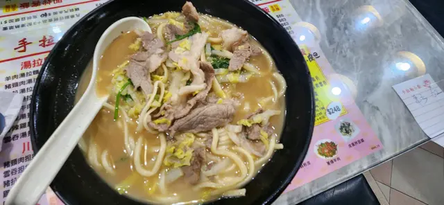羊肉湯拉麵