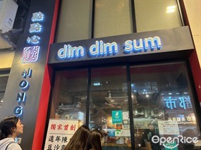 Dim Dim Sum