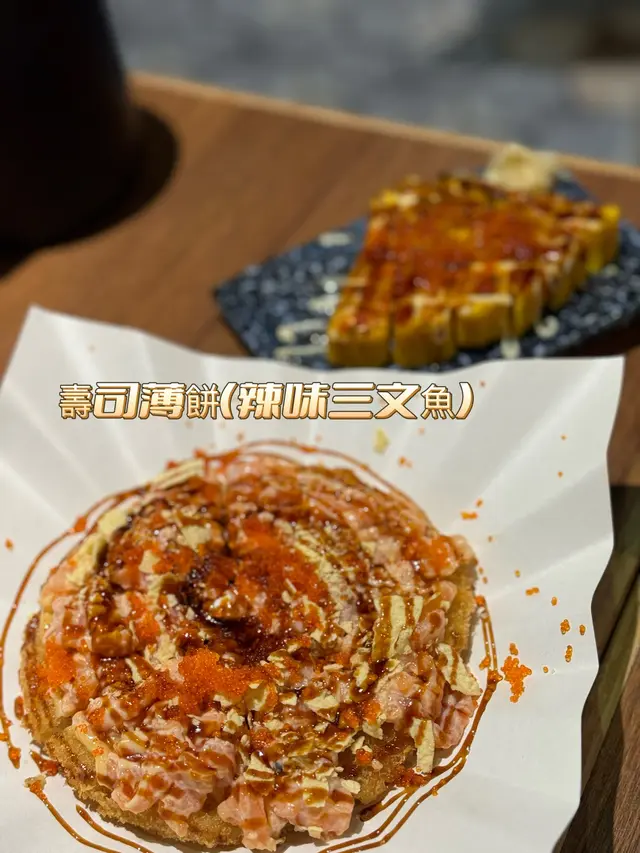 壽司薄餅