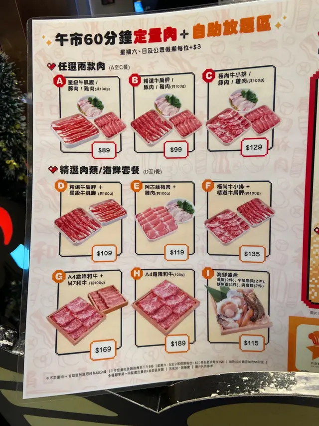 午市60分鐘套餐