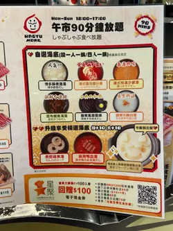 湯底選擇