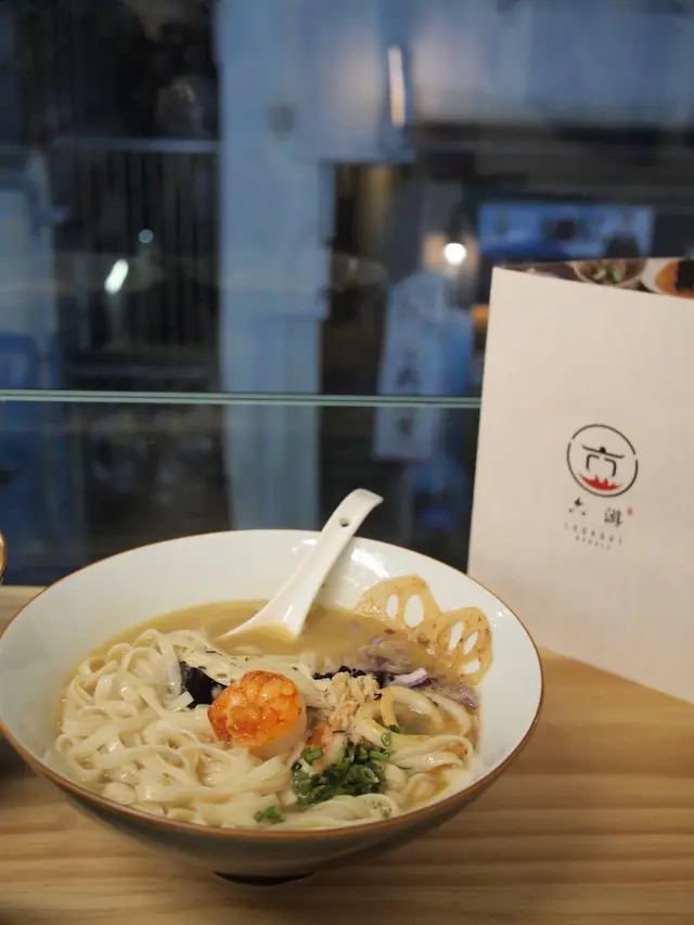 六游三鮮魚湯上海麵