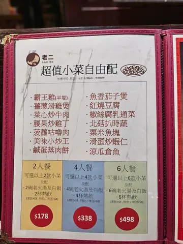 写明配老火汤2碗