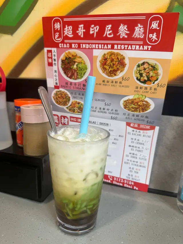 珍多冰