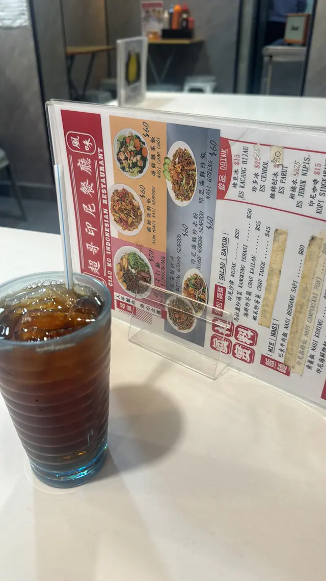 甜嘅茶