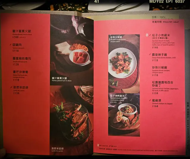 晚市散點餐牌