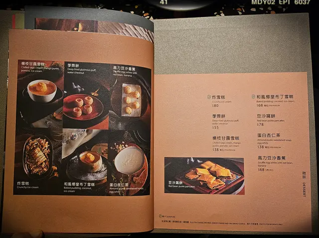 晚市散點餐牌