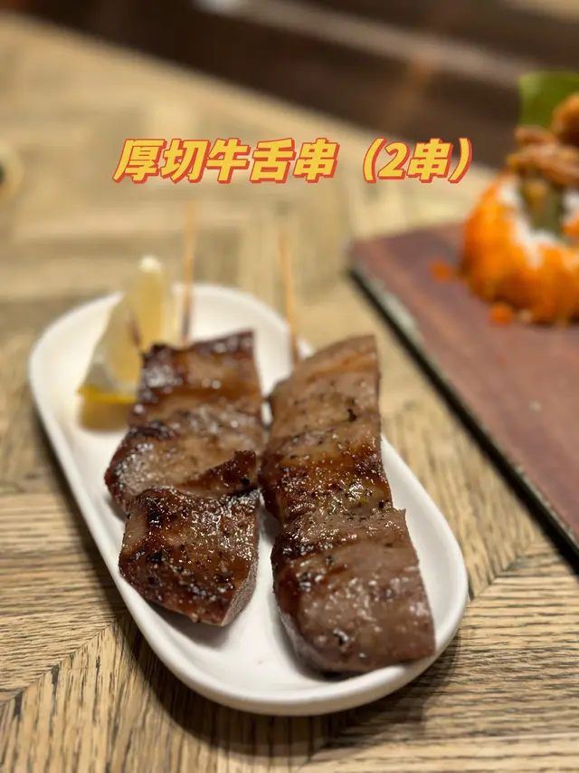 (2串)