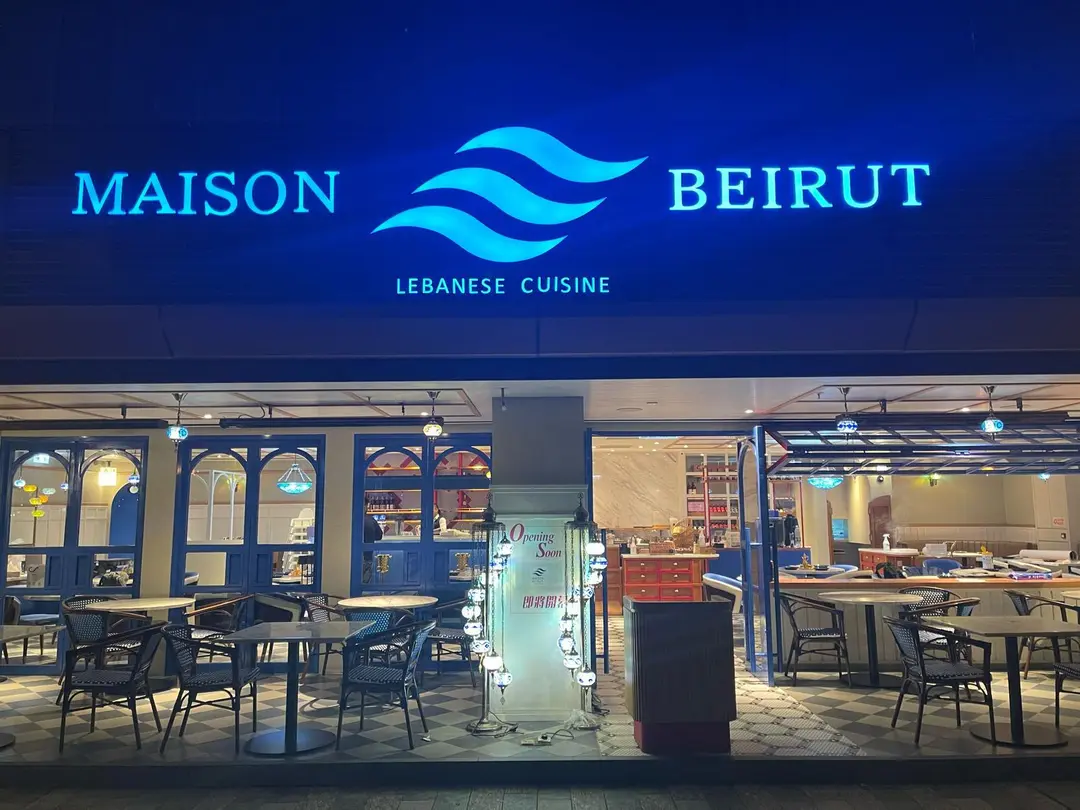 Maison Beirut