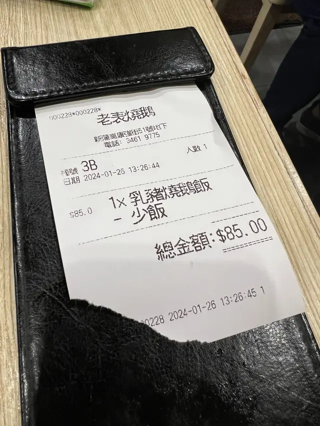 乳豬燒鵝雙併飯