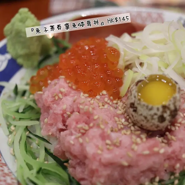 魚子蔥吞拿魚腩茸丼