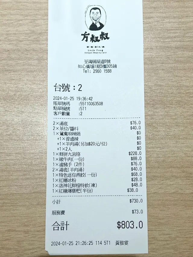 高質又好食,價錢亦合理
