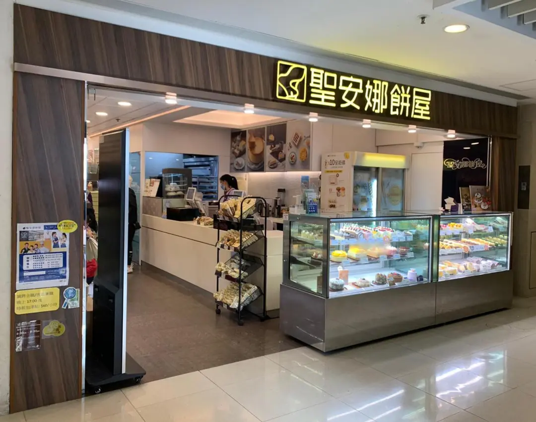 聖安娜餅屋 (太和廣場東翼)