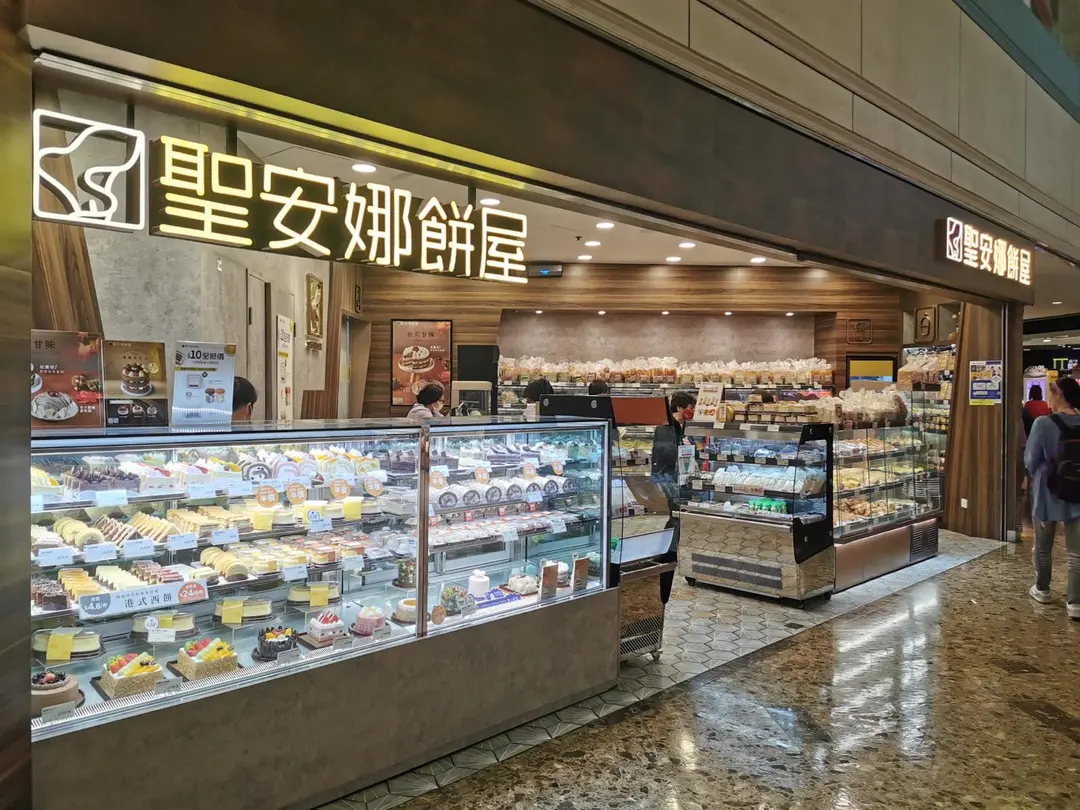 聖安娜餅屋 (滙景廣場)