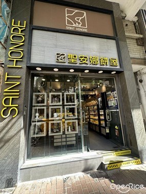 聖安娜餅屋