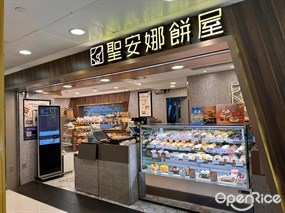 聖安娜餅屋
