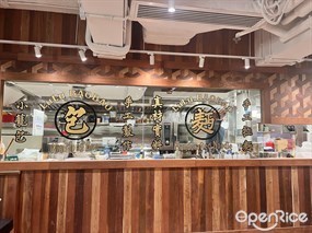 lulu BAOBAO 手工拉麵小籠包
