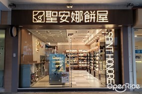 聖安娜餅屋
