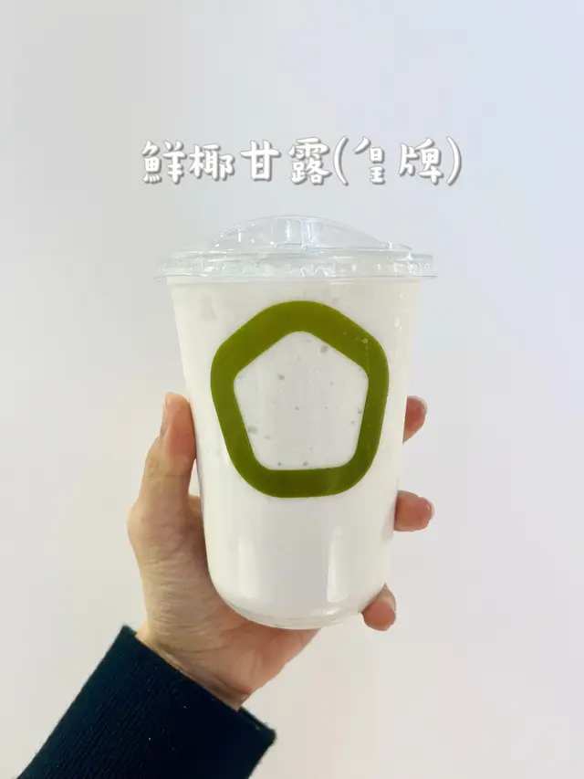 鮮椰甘露(皇牌)